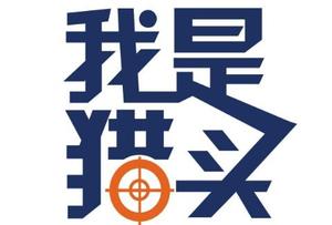 猎聘求职-技术培训